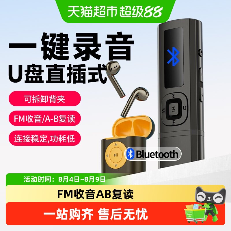 纽曼初高中小学生学习MP3播放器