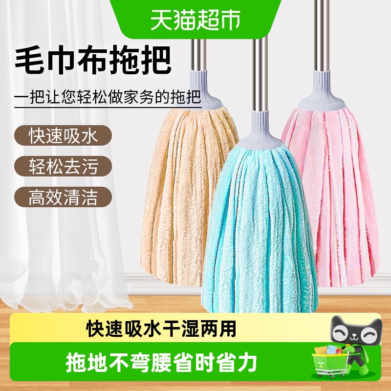 美宝琳拖把老式家用一拖净吸水拖图片