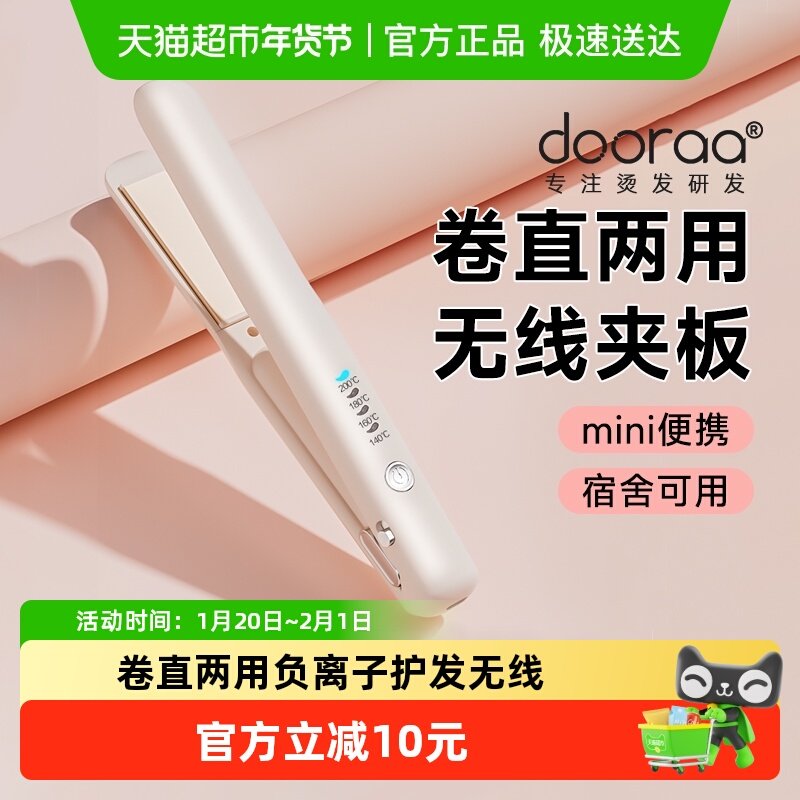 无线直板夹充电夹板迷你便携旅行多功能负离子卷发棒卷直两用持久,个人护理/保健/按摩器材,卷/直发器,淘宝优惠券,粉丝福利购,淘宝优惠卷