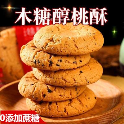 木糖醇桃酥饼干鲜蛋营养无糖精木糖醇老式糕点心粗粮零食品专用
