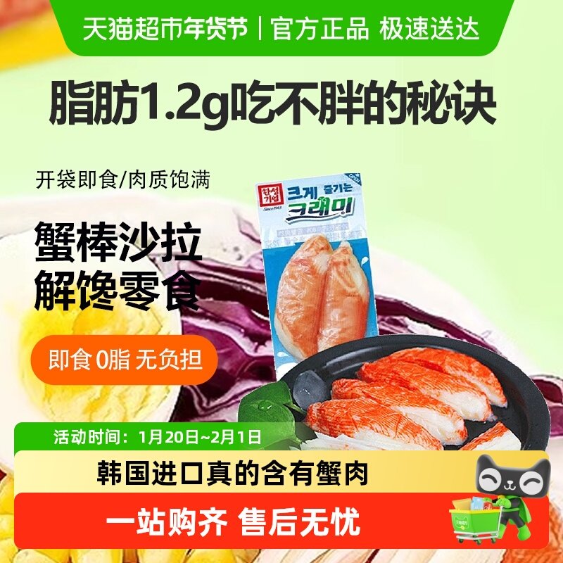 可莱美韩国蟹肉棒雪蟹柳手撕即食沙拉蟹肉蟹棒虾蟹棒蟹足棒鳕龙虾,水产肉类/新鲜蔬果/熟食,包装速食菜/预制菜,淘宝优惠券,粉丝福利购,淘宝优惠卷