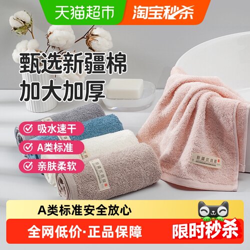 洁丽雅纯棉吸水不易家用毛巾