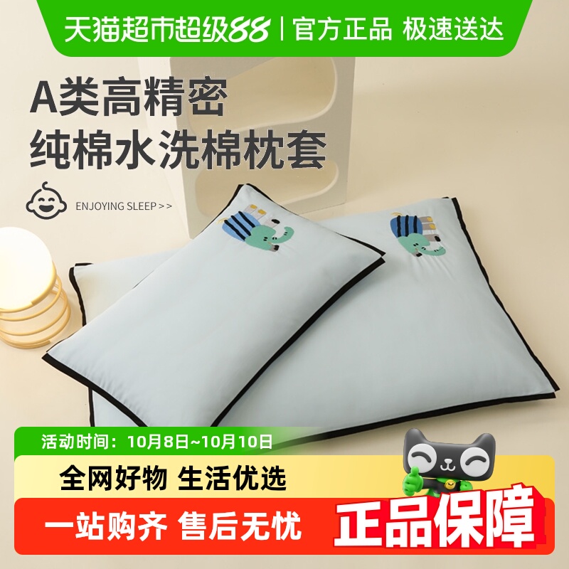 拉夏贝尔纯棉A类枕套