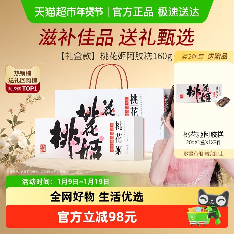 ���������һ����������ζ�����⼴ʳ160g�̲�����Ӫ��������Ѫ 100.1Ԫ