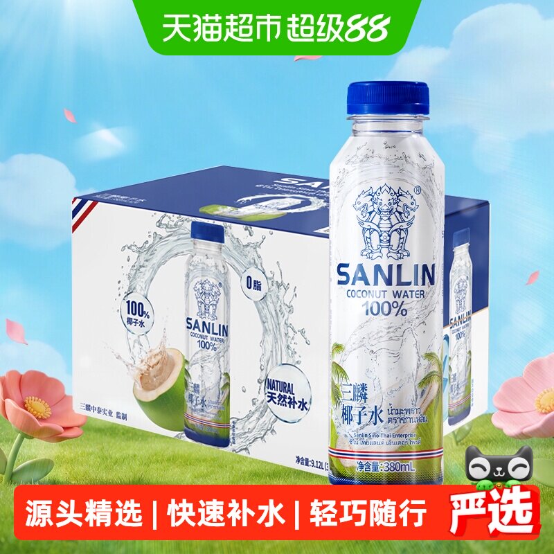 三麟PET装椰子水380ml*24瓶图片