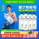 含维生素饮料运动健身 杨瀚森同款 外星人电解质水青柠味整箱装