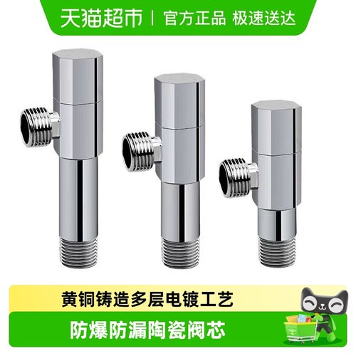 潜水艇加长角阀正品