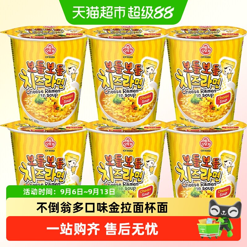 不倒翁韩国金拉面劲道爽滑图片