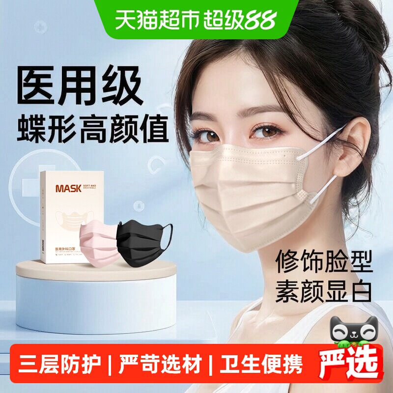 剧集蝶形医用外科口罩亲肤透气图片