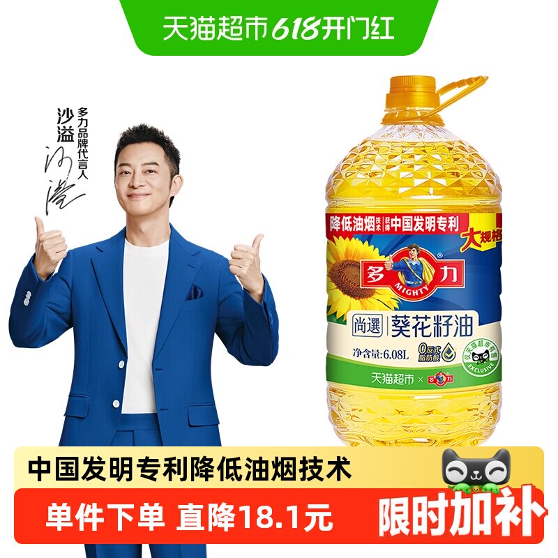 多力尚选葵花籽油6.08L食用油物理压榨低油烟