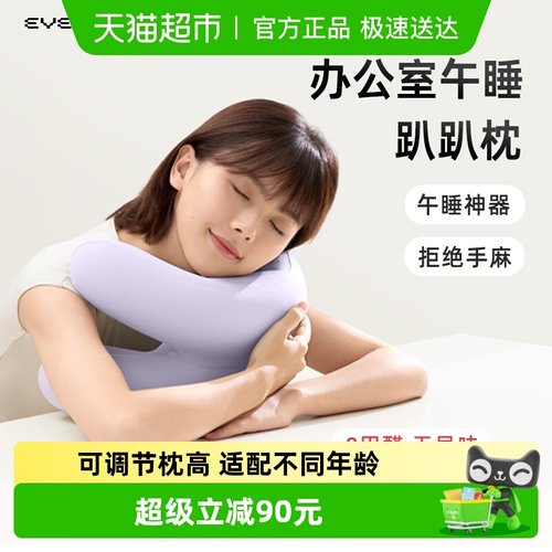 EVERYTHINK睡洞儿童趴趴枕午睡枕