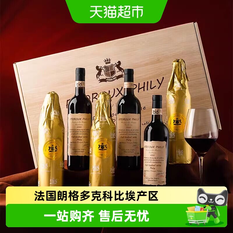 法国进口AOP级红酒整箱菲利干红葡萄酒整箱送礼750ml*6原酒进口