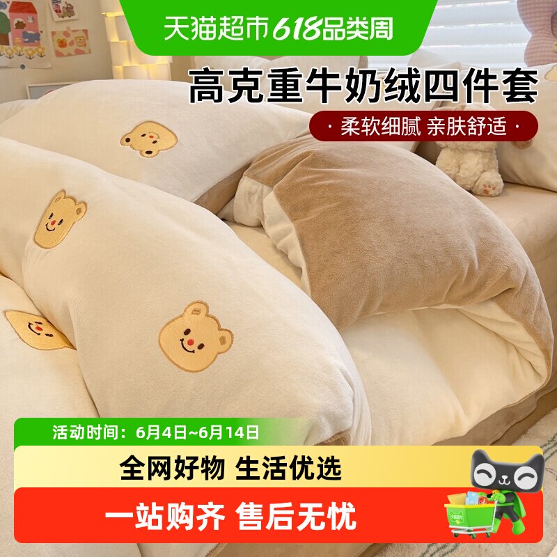 无印良品牛奶绒三件套全棉被套绣花女生卧室单人床上用品四件套