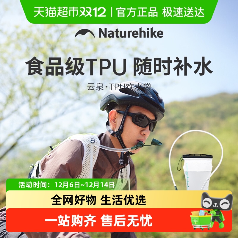 挪客便携大容量TPU饮水袋