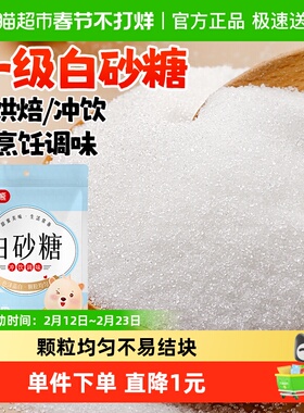 稻稻熊蛋糕烘焙专用家用白糖细砂糖白砂糖405g食糖冲饮调味浆糖水