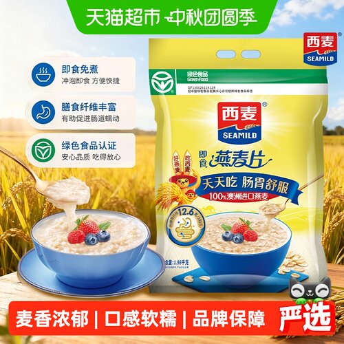 西麦即食燕麦片高纤高蛋白