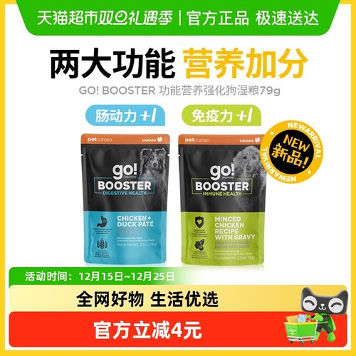 GO！SOLUTIONS功能营养狗湿粮