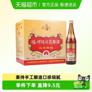 塔牌绍兴黄酒三年花雕酒600ml 12瓶陈酿老酒手工料酒加饭酒整箱装