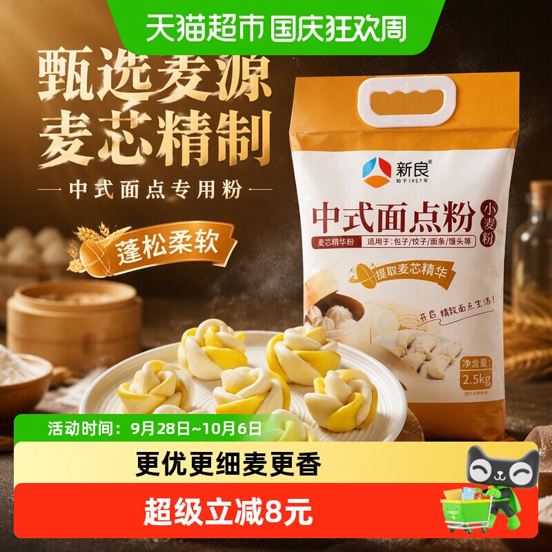 新良中式面点粉月饼蛋黄酥图片