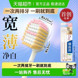 LION狮王细齿洁宽薄宽头软毛牙刷珍珠白家庭装 清洁 懒人装