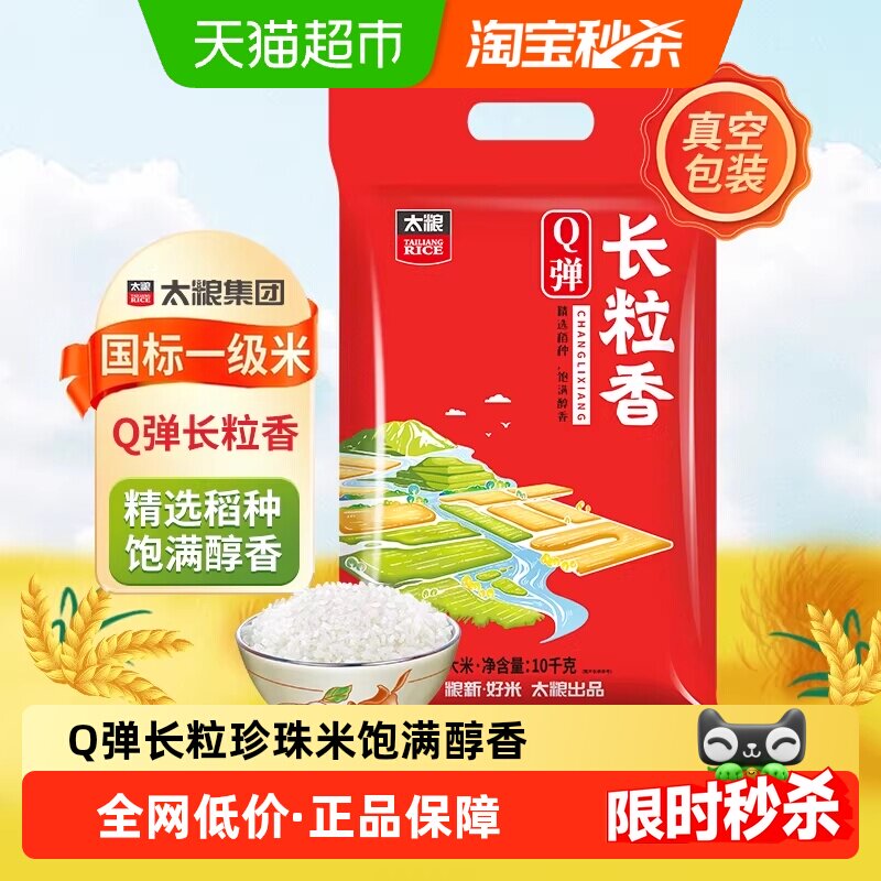 太粮生态种植东北大米10kg图片