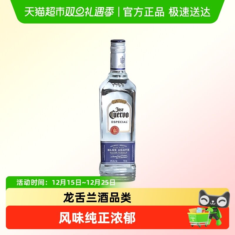 豪帅快活银标龙舌兰酒长岛冰茶日出基酒墨西哥进口蒸馏酒750ml