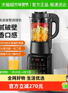 九阳破壁机家用豆浆机多功能料理全自动加热P132