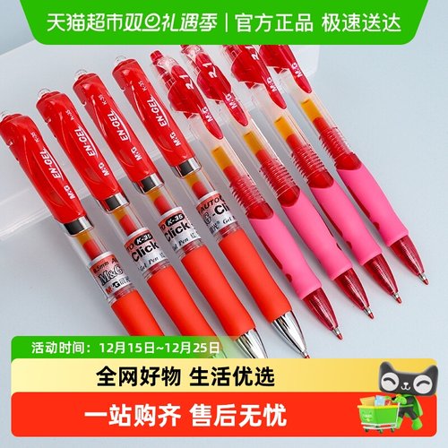 晨光红笔教师专用批改作业学生用