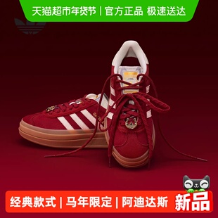 adidas阿迪达斯马年限定红色厚底T头鞋春GAZELLE三叶草板鞋KJ4293