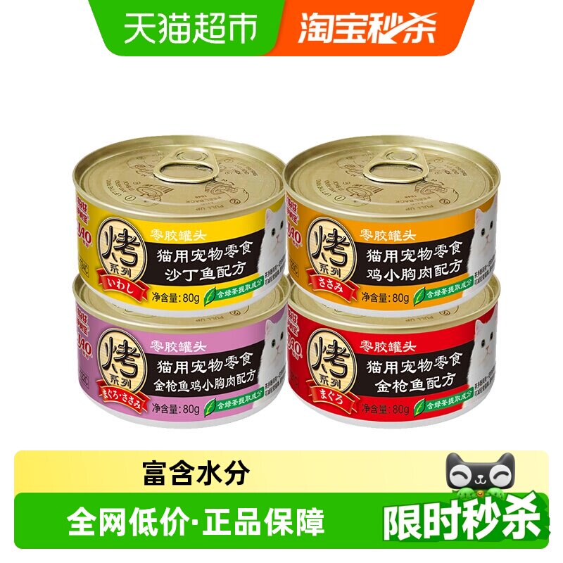 伊纳宝零胶猫罐头营养补水图片