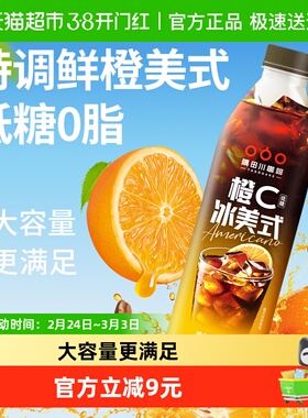 隅田川鲜橙C美式咖啡饮料1L/瓶即饮黑咖啡特调低糖0脂