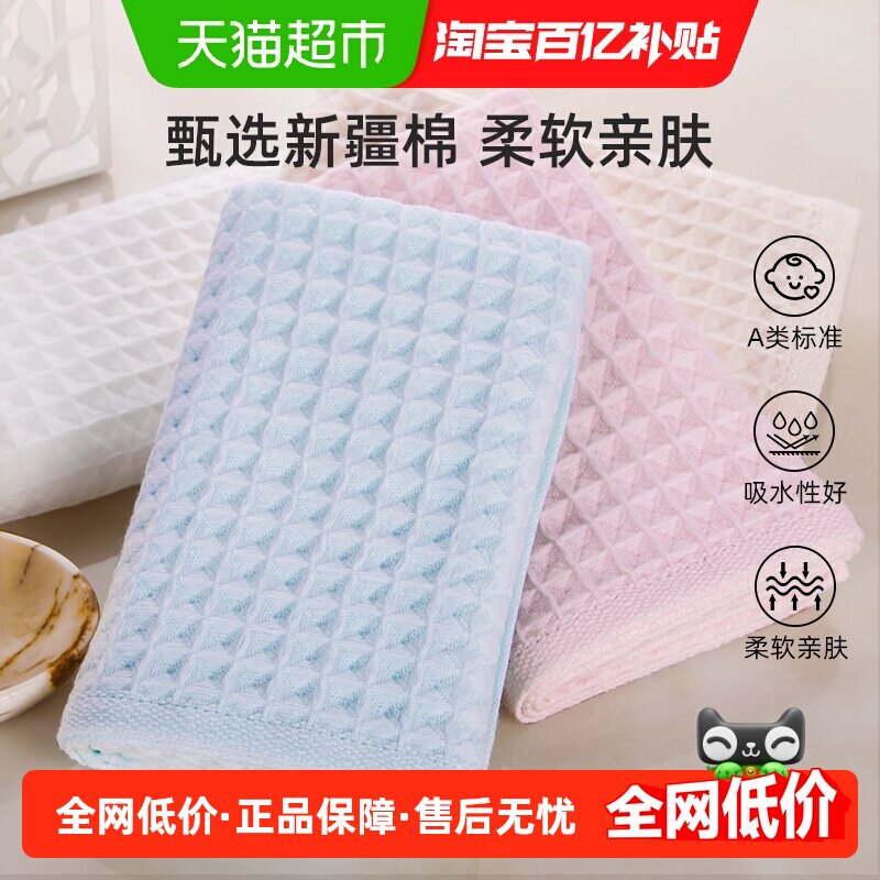皇冠华夫格新疆棉毛巾全棉a类家用柔软吸水成人男女纯棉洗脸面巾,居家布艺,毛巾/面巾,淘宝优惠券,粉丝福利购,淘宝优惠卷