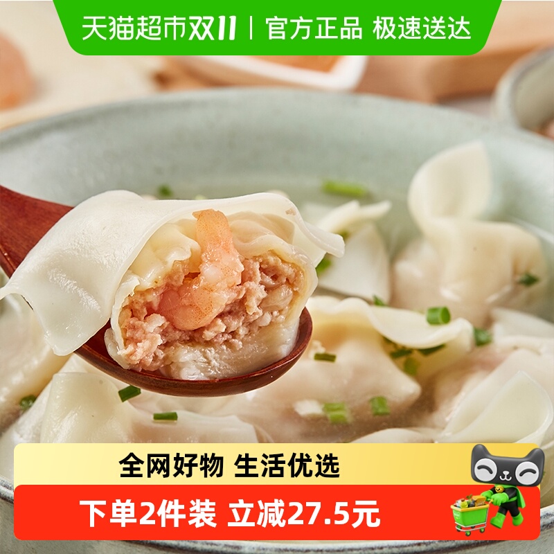 吉祥整颗虾仁手工包制大馄饨521g