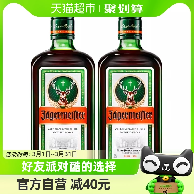 500ml*2瓶野格利口酒原瓶进口