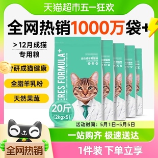 凯锐思猫粮成猫专用猫粮全价猫粮成年期高蛋白营养增肥10kg20斤