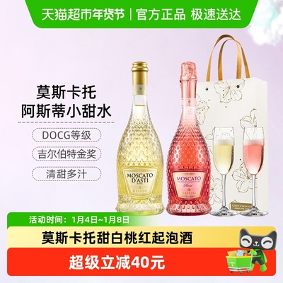 CERES莫斯卡托阿斯蒂起泡酒