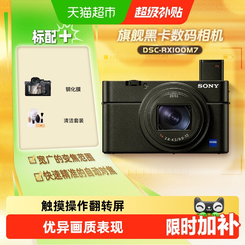 Sony索尼黑卡RX100M7弱光拍摄图片