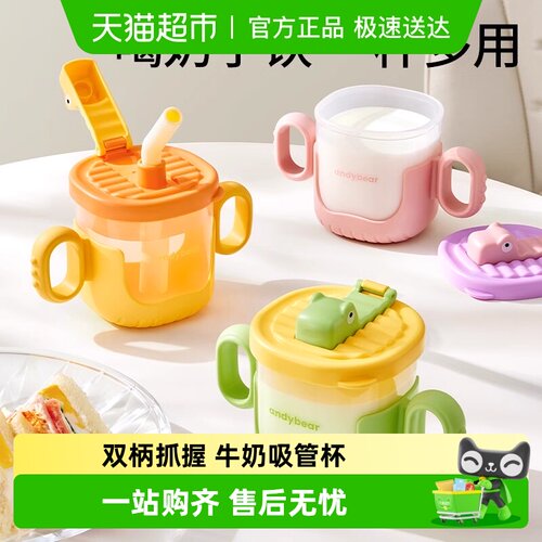 爱贝迪拉刻度吸管直饮儿童水杯
