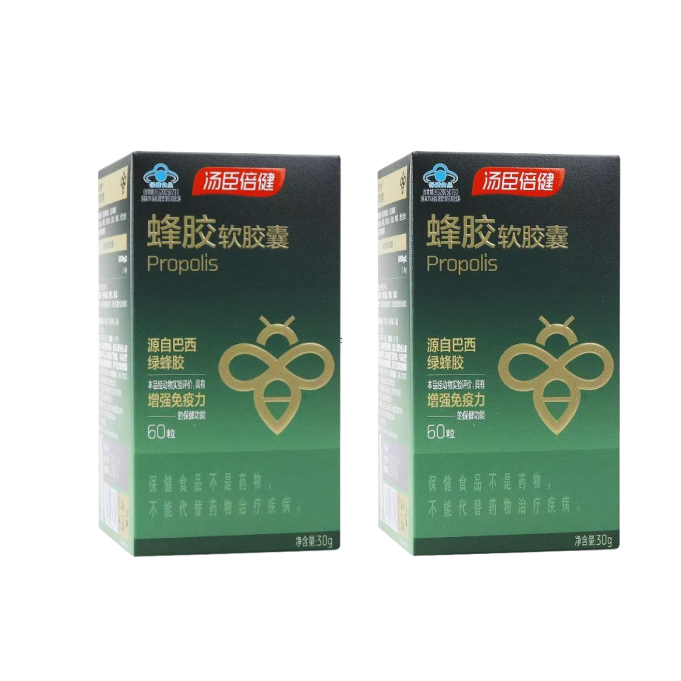 汤臣倍健牌蜂胶软胶囊500mg*60粒巴西绿蜂胶含维生素E增强免疫力