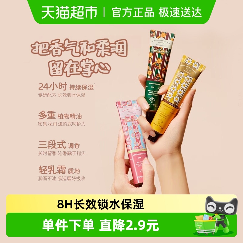 AaryeEwiggl护手霜