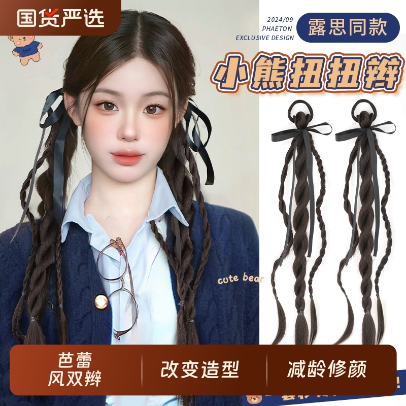 假发辫子女自然仿真芭蕾风双麻花小熊丝带扭扭辫新中式假发马尾辫