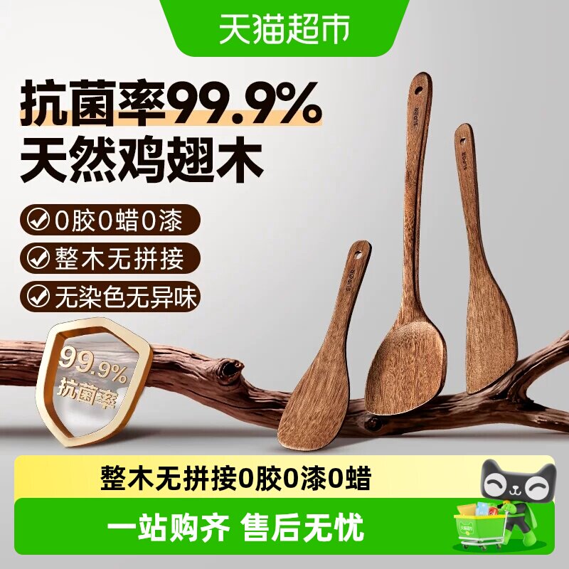 苏泊尔加长手柄鸡翅木铲不粘锅图片