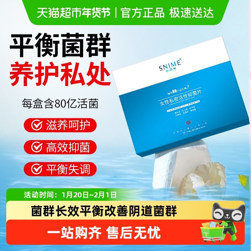 舒奈美女性私处阴道用乳酸杆菌片私密活性益生菌私护妇科栓剂外用,成人用品/情趣用品,私处护理,淘宝优惠券,粉丝福利购,淘宝优惠卷