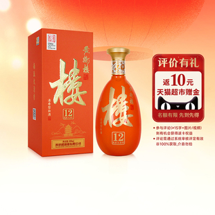 黄鹤楼酒53度大清香楼12清香型高度白酒节日送礼酒水官方自营