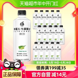 饮料 外星人电解质水白葡萄芦荟口味500mL×15瓶0糖0卡箱装