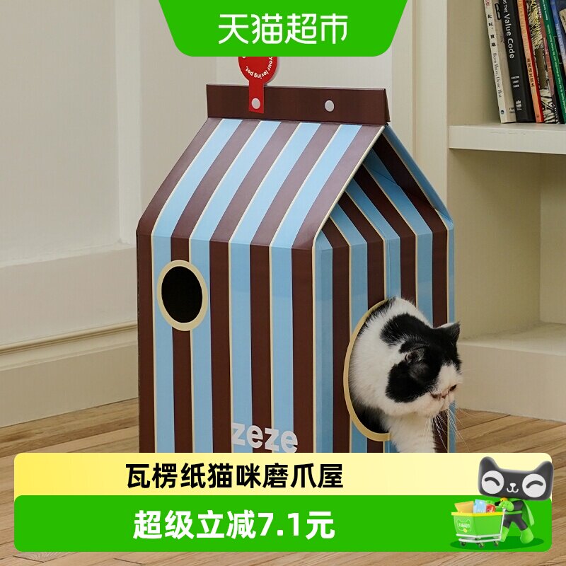 ZEZE猫窝瓦楞纸猫抓板蓝棕条纹设计隐蔽空间猫咪房子躲避玩具