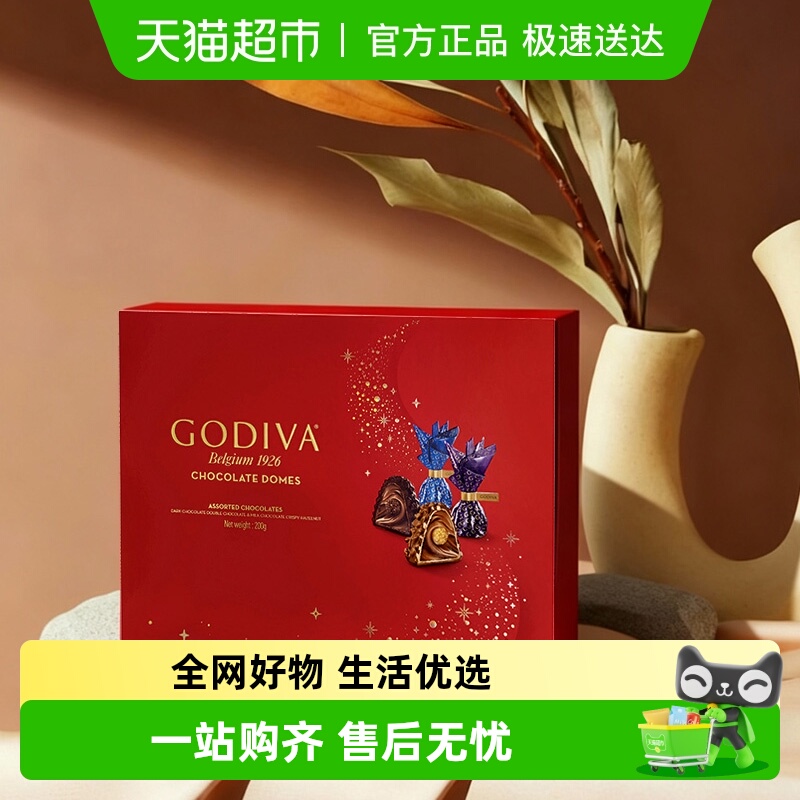 GODIVA歌帝梵臻粹巧克力礼盒