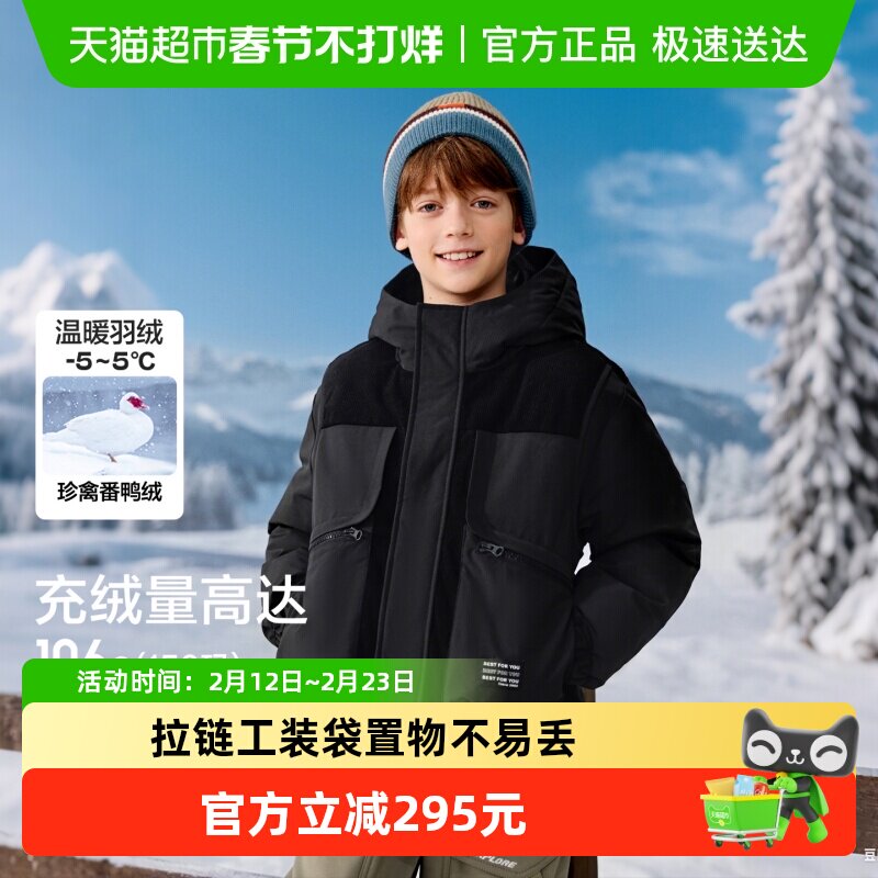 巴拉巴拉balaOne童装男童羽绒服2025新款保暖外套防泼水冬假两件