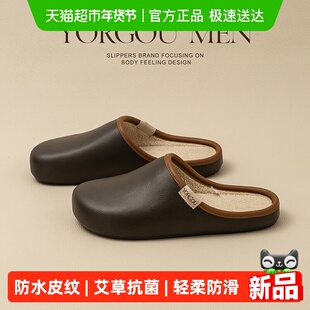 远港男士防水皮纹居家用eva棉拖鞋秋冬季室内保暖加绒2025新款女