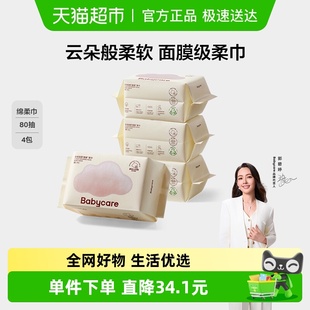 babycare小熊面膜柔巾干湿两用洗脸巾加厚非棉柔巾非湿巾